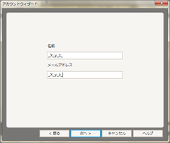 add-irc-account-input-name-and-address.png